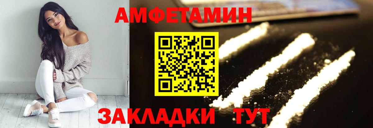 АМФ  Amphetamine  Вход с VPN  Муром  АМФ VHQ 