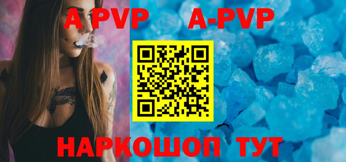 Альфа ПВП  Alfa_PVP VHQ  Муром  APVP VHQ 