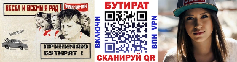 БУТИРАТ оксибутират  даркнет сайт  Муром 
