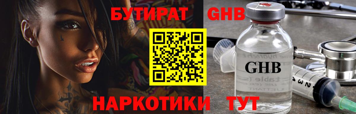 БУТИРАТ бутик Муром