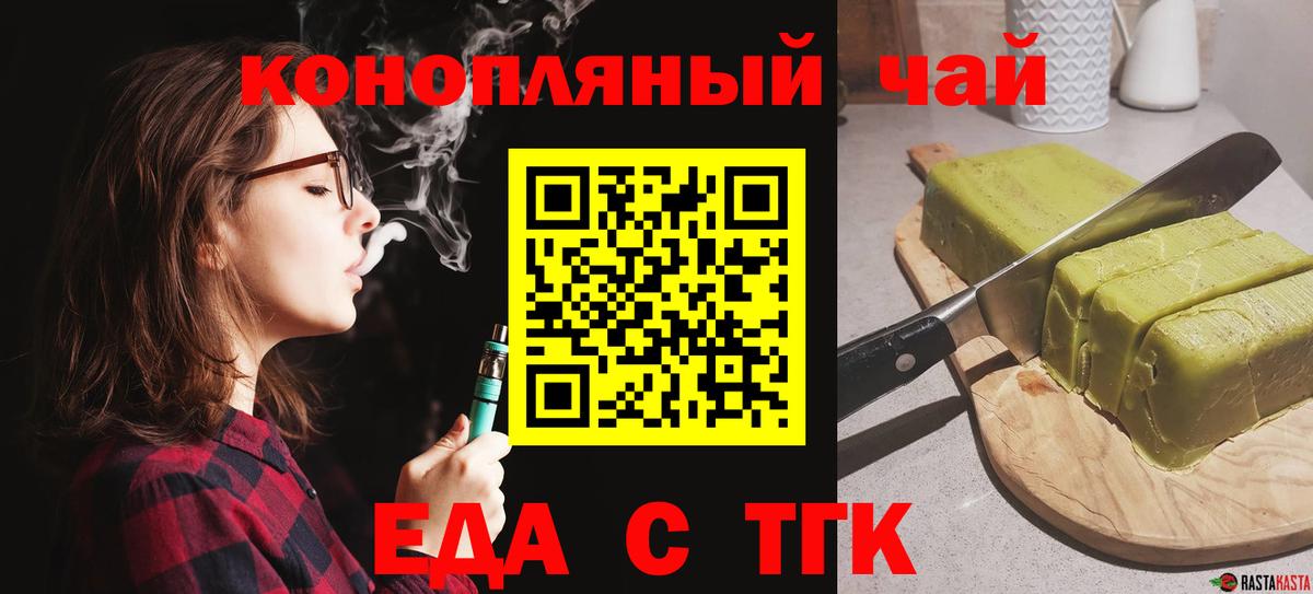 Муром  Печенье с ТГК марихуана  Вход с VPN 