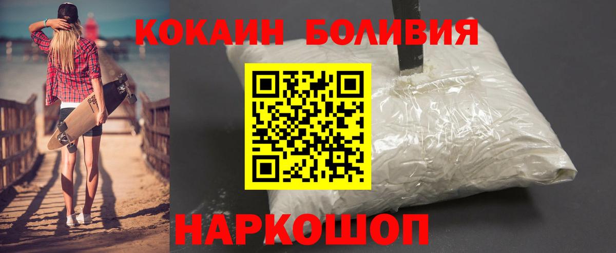 Cocaine Fish Scale  COCAIN FishScale  Вход с VPN  Кокаин  Муром 