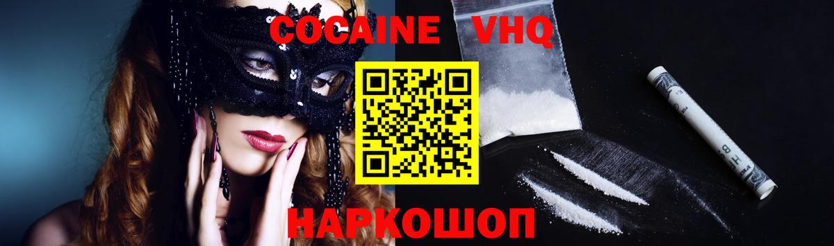COCAIN  Муром  COCAIN Колумбийский  Кокаин Перу 