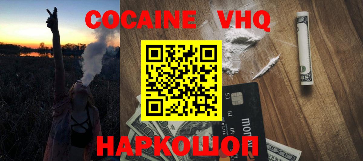 Cocaine 99% Муром