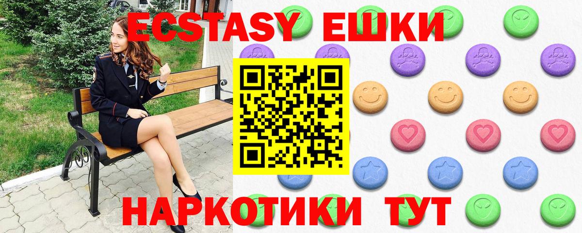 Экстази MDMA Муром