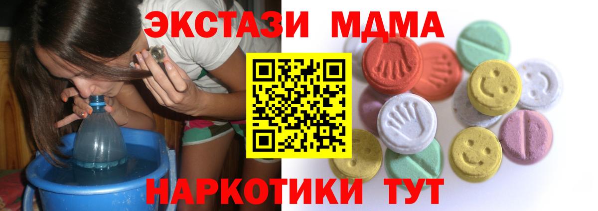 Экстази  Экстази XTC  Муром  Вход с VPN  Ecstasy DUBAI 