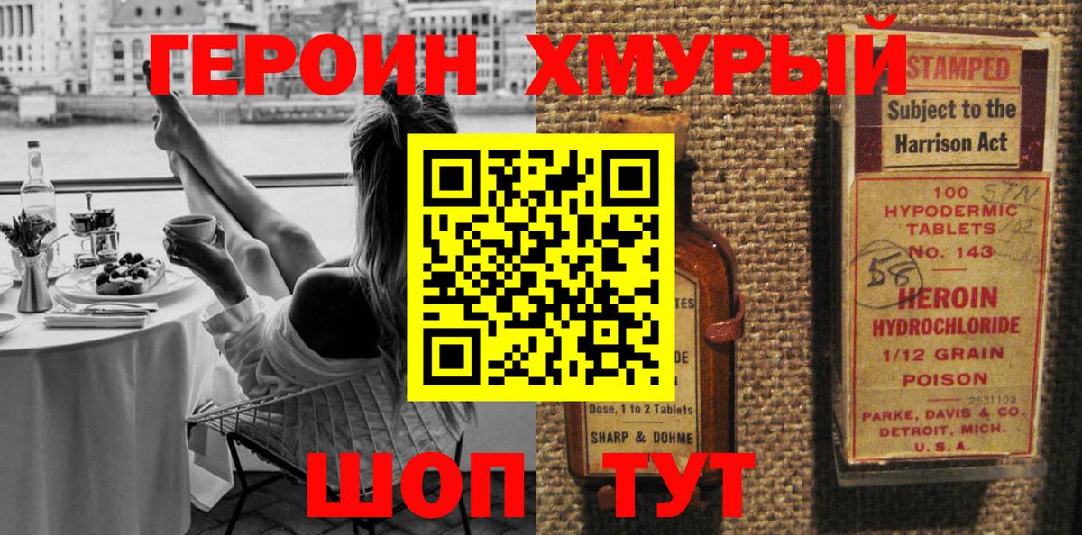 Героин VHQ Муром