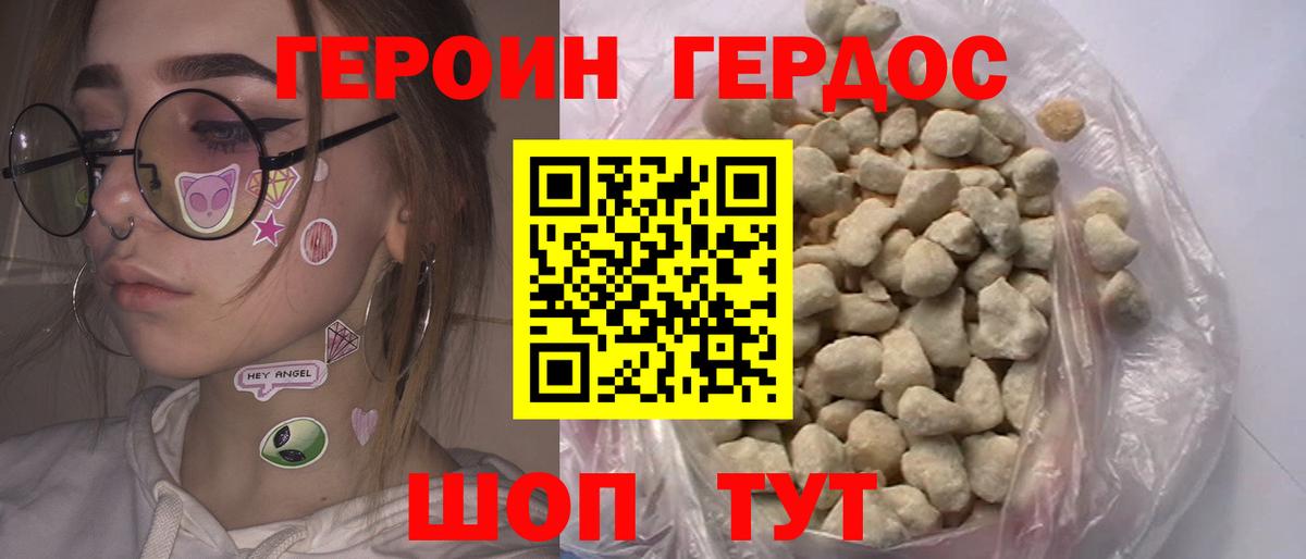 Героин  Героин хмурый  Вход с VPN  Муром 