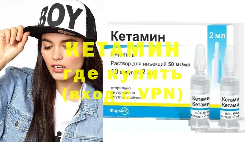 хочу   Муром  OMG как зайти  Кетамин ketamine 