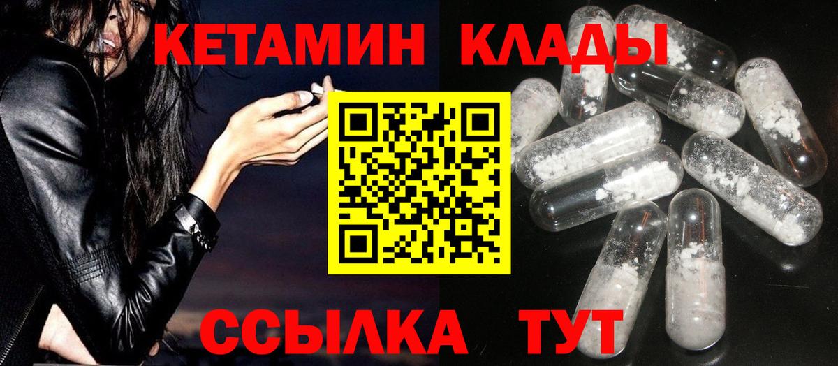 Муром  мориарти как зайти  КЕТАМИН ketamine  Вход с VPN  КЕТАМИН ketamine 