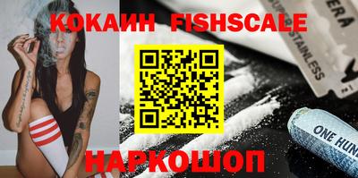 кокаин премиум Балаково