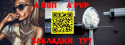 ALPHA PVP Изобильный