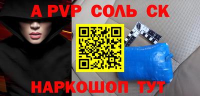 молекула духа Ипатово