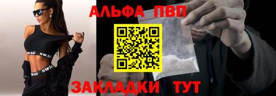 ALPHA PVP Изобильный