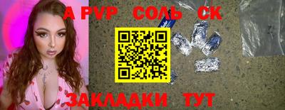 молекула духа Ипатово