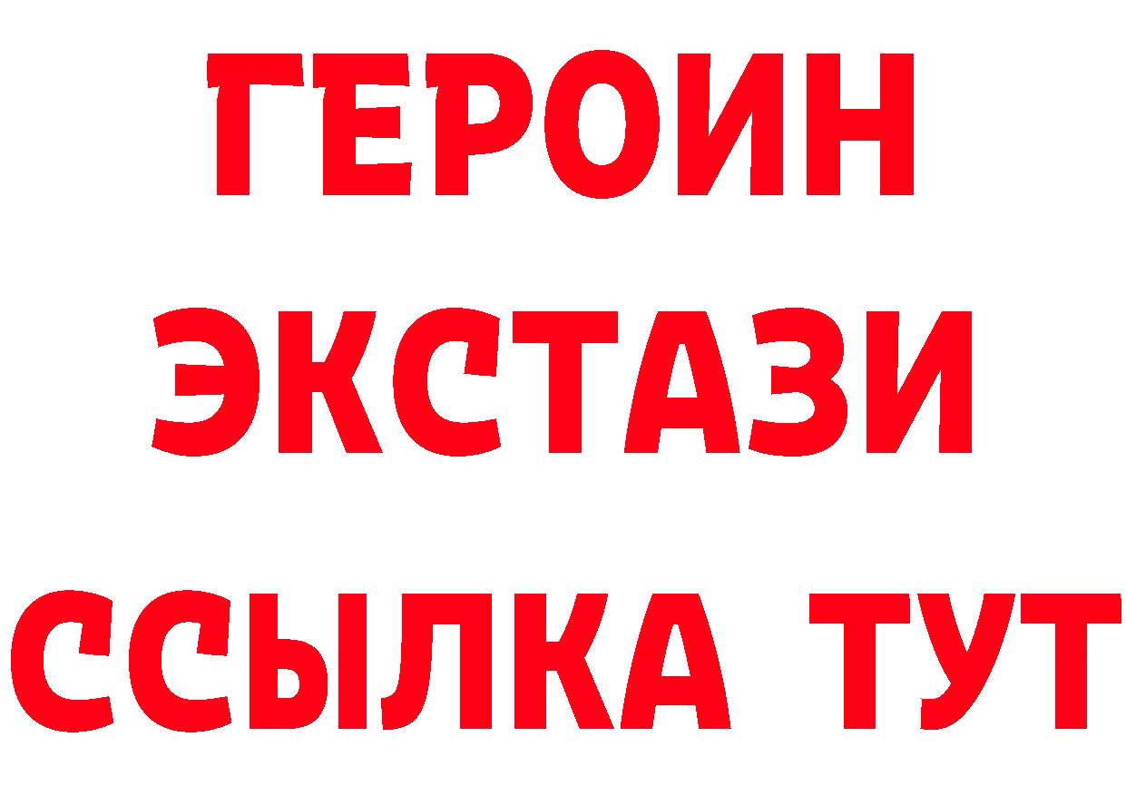 ГЕРОИН белый ССЫЛКА даркнет ОМГ ОМГ Муром