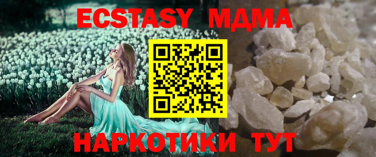 MDMA crystal  MDMA молли  Муром  Вход с VPN 