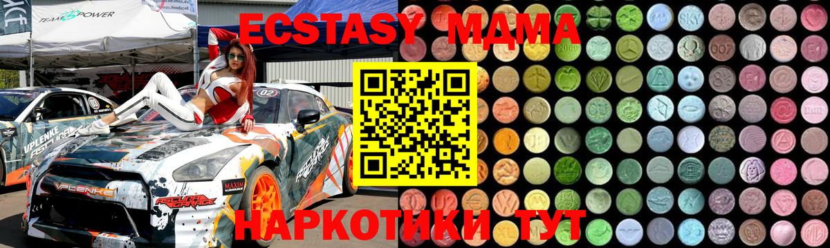 MDMA Molly Муром