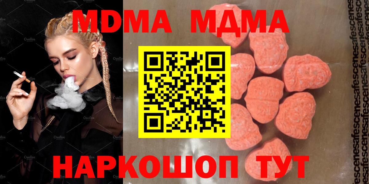 MDMA молли  Муром  MDMA Molly 