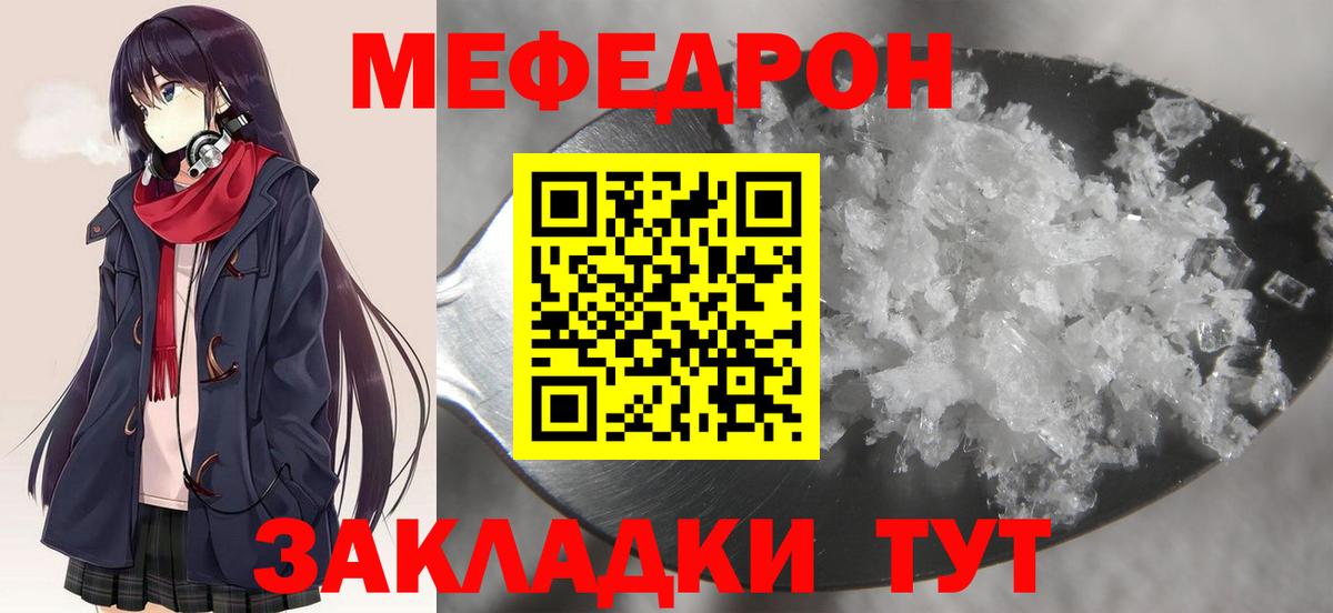 МЕФ VHQ  Муром  МЯУ-МЯУ мука 