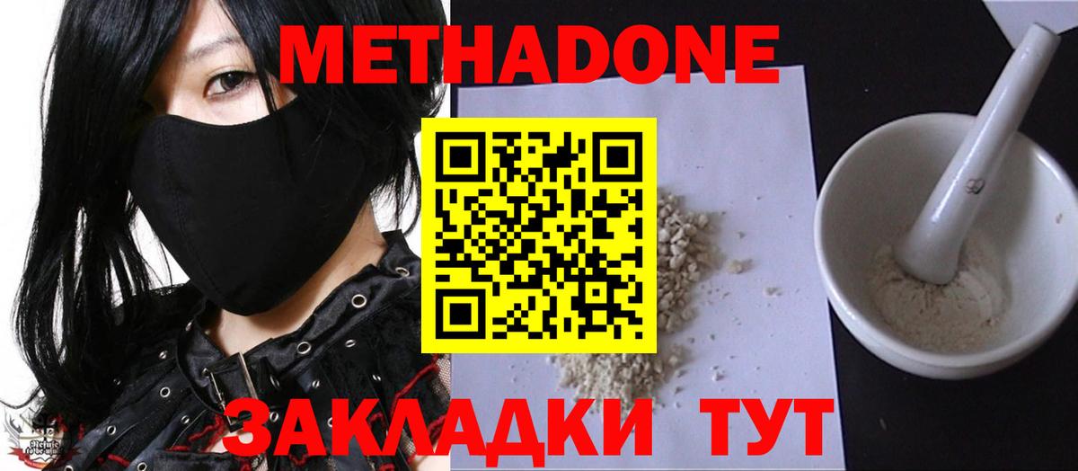 МЕТАДОН Муром