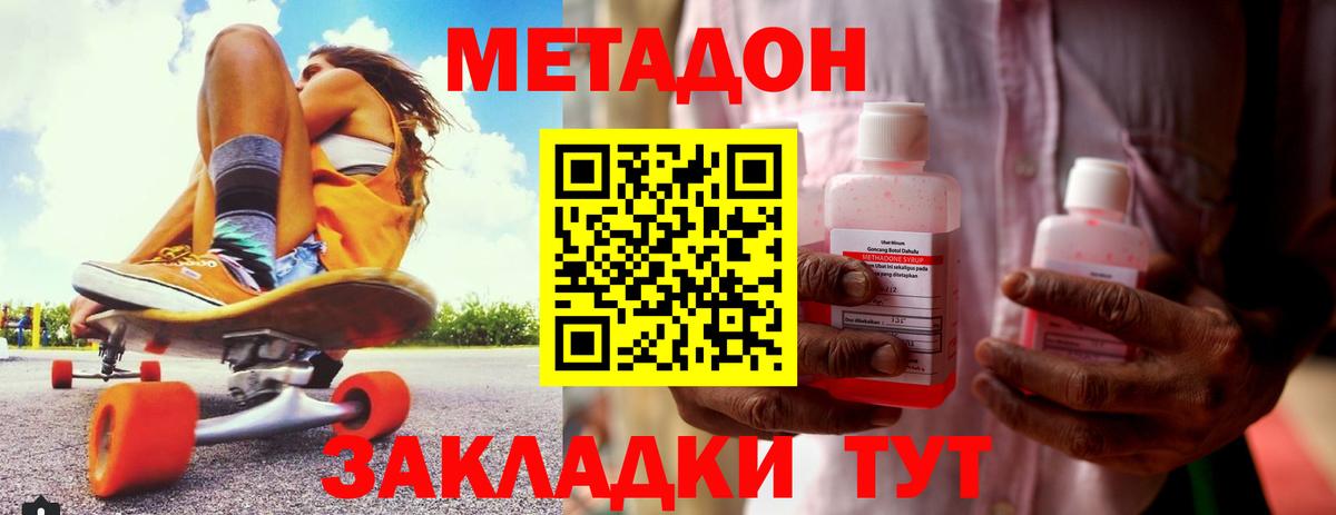 Муром  Метадон белоснежный  МЕТАДОН мёд  Вход с VPN 