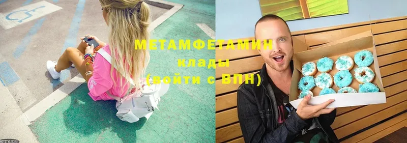 где продают   Муром  Метамфетамин кристалл 