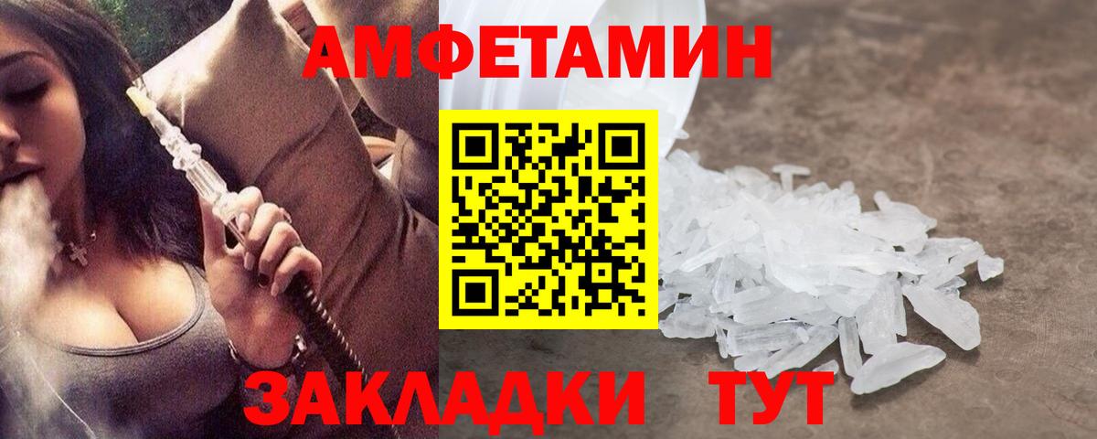 МЕТАМФЕТАМИН Декстрометамфетамин 99.9%  Метамфетамин  Муром 