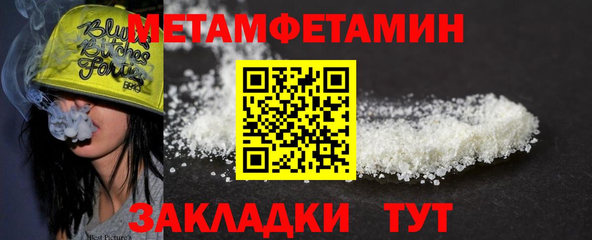 МЕТАМФЕТАМИН Декстрометамфетамин 99.9% Муром