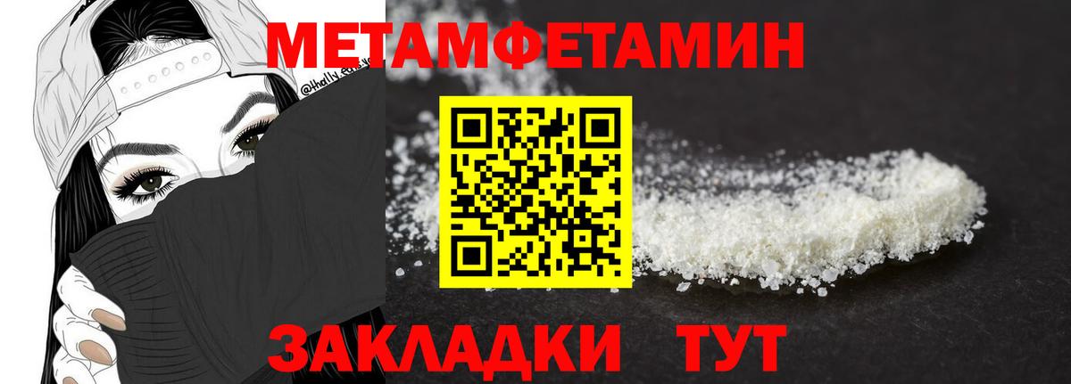 Муром  МЕТАМФЕТАМИН пудра  Вход с VPN 