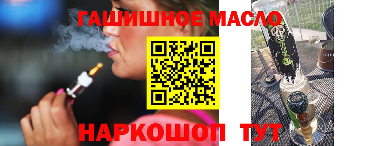 ТГК жижа  Вход с VPN  Муром  ТГК жижа 